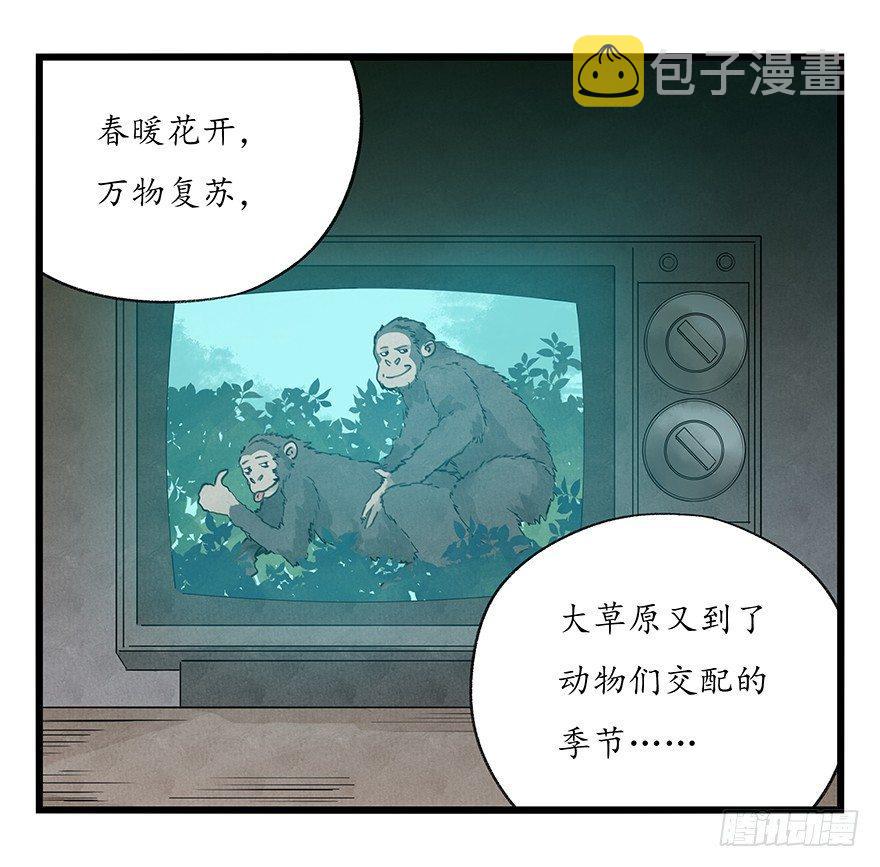 百层塔结局漫画,第十八层（下）2图