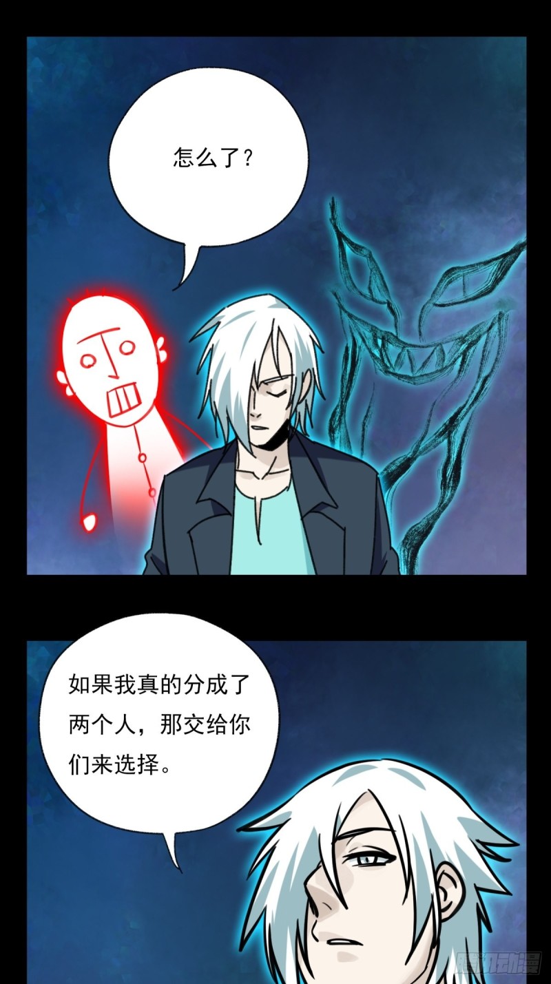 百层港漫画,六十七，手术刀（下）1图