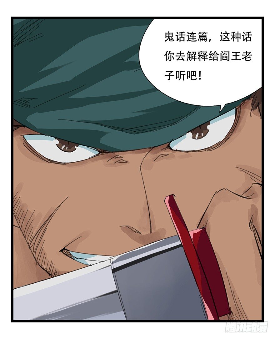 百层塔漫画免费观看下拉式漫画,四，劫匪（下）2图