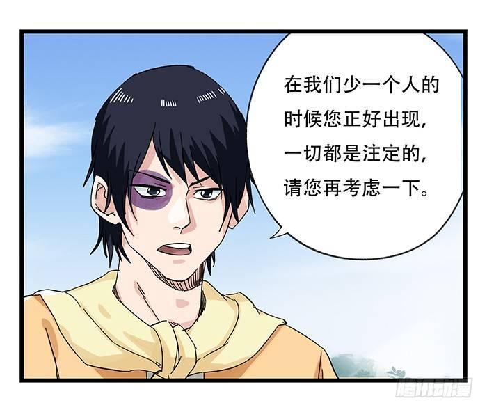 百鸟朝凤漫画,第二十五层（中下）2图