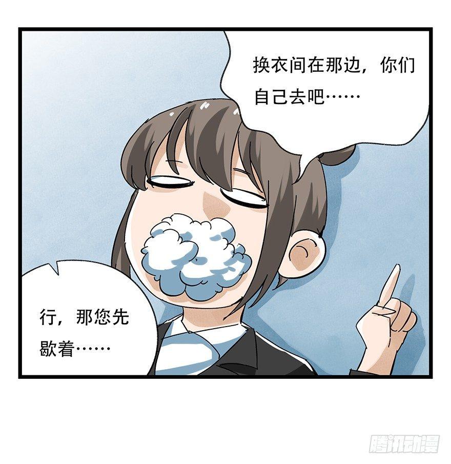 百层塔游戏漫画,第十六层（中）2图