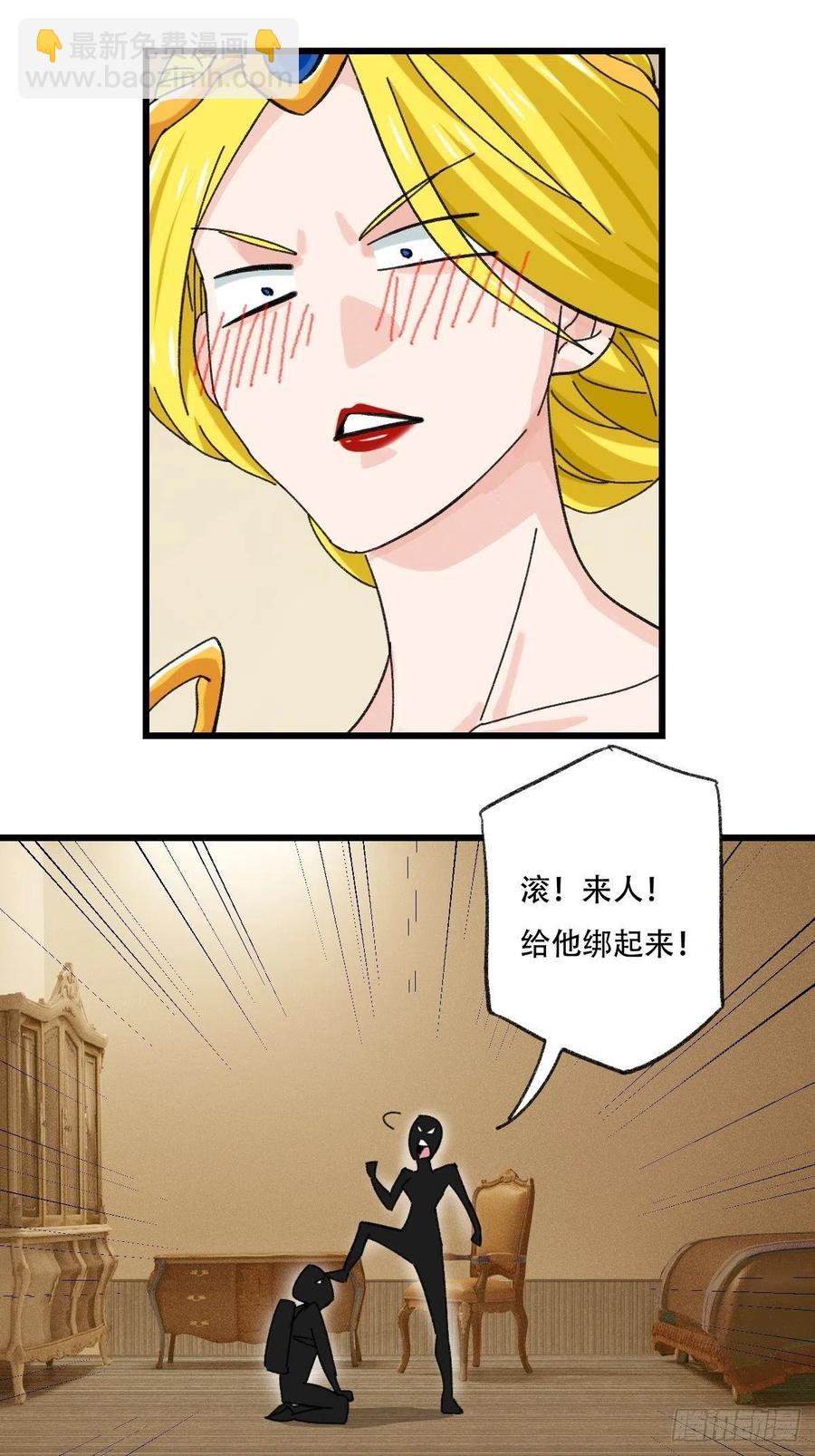 百层塔游戏漫画,七十七，女儿国（五）2图