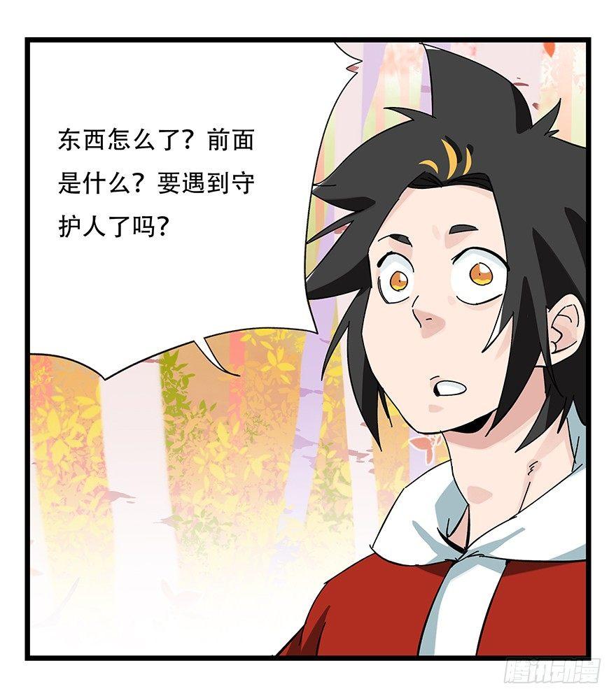 百层塔游戏漫画,第三十九层（上）1图