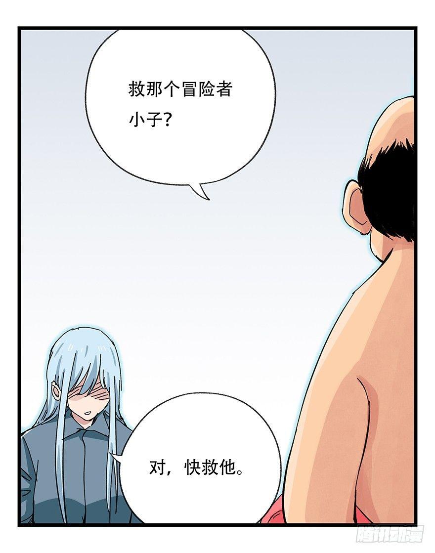 百层塔漫画结局漫画,第三十层（九）1图