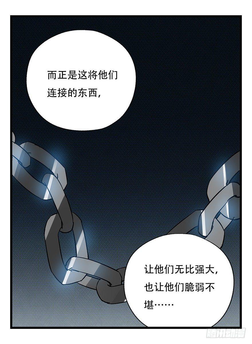 百鸟朝凤漫画,第四十二层（五）2图