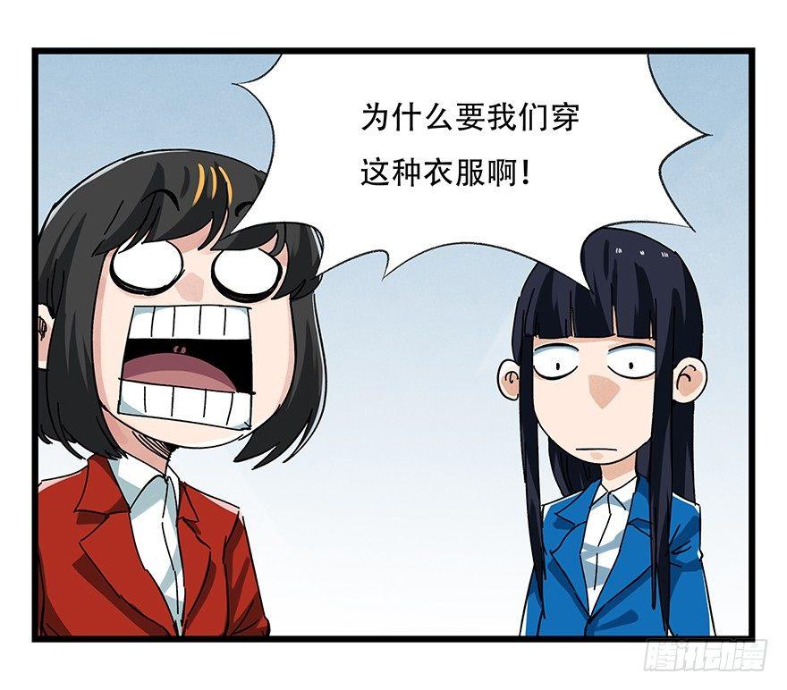 百层塔漫画漫画,第十六层（中）2图