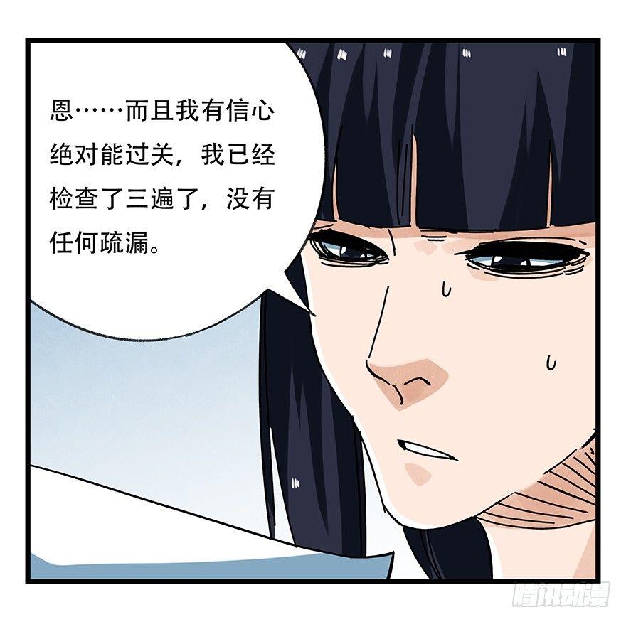 百层塔结局漫画,第十六层（下）2图