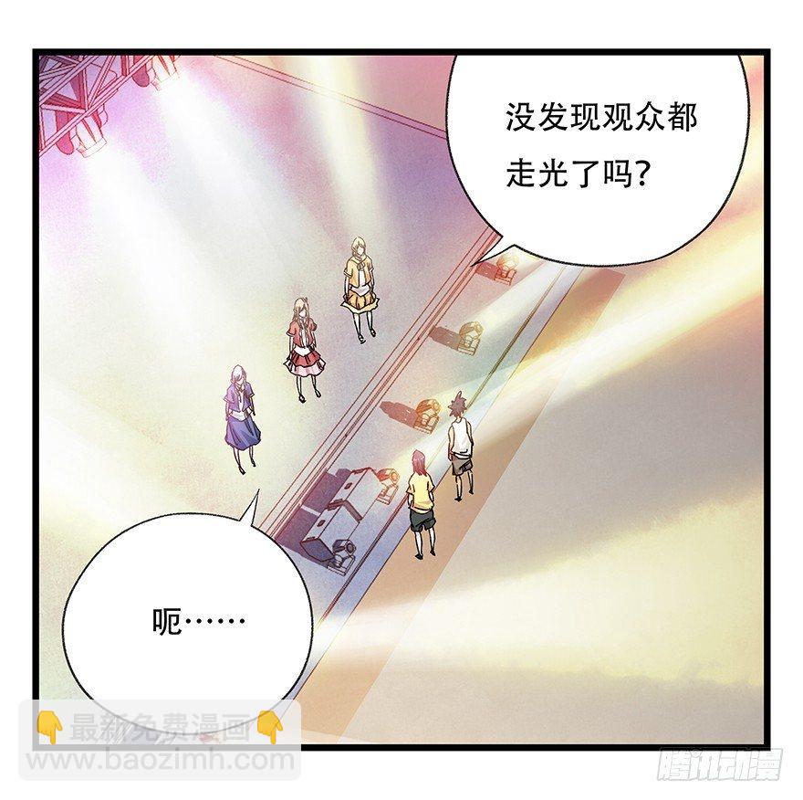 百层塔漫画,第二十五层（下）2图