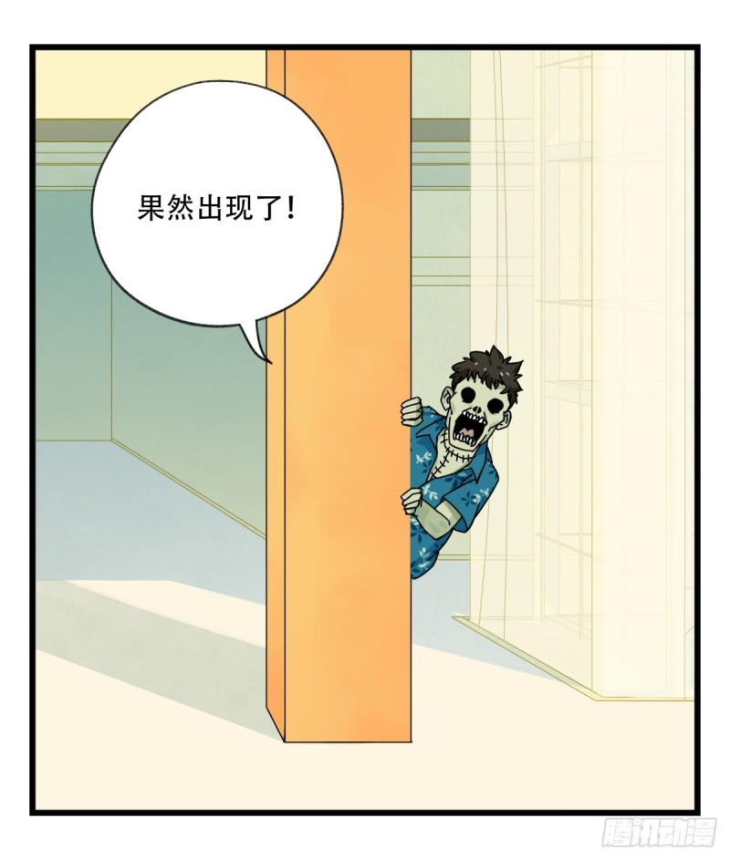 百层塔 漫动画 动漫漫画,六十四，吸血鬼帝国（下）2图