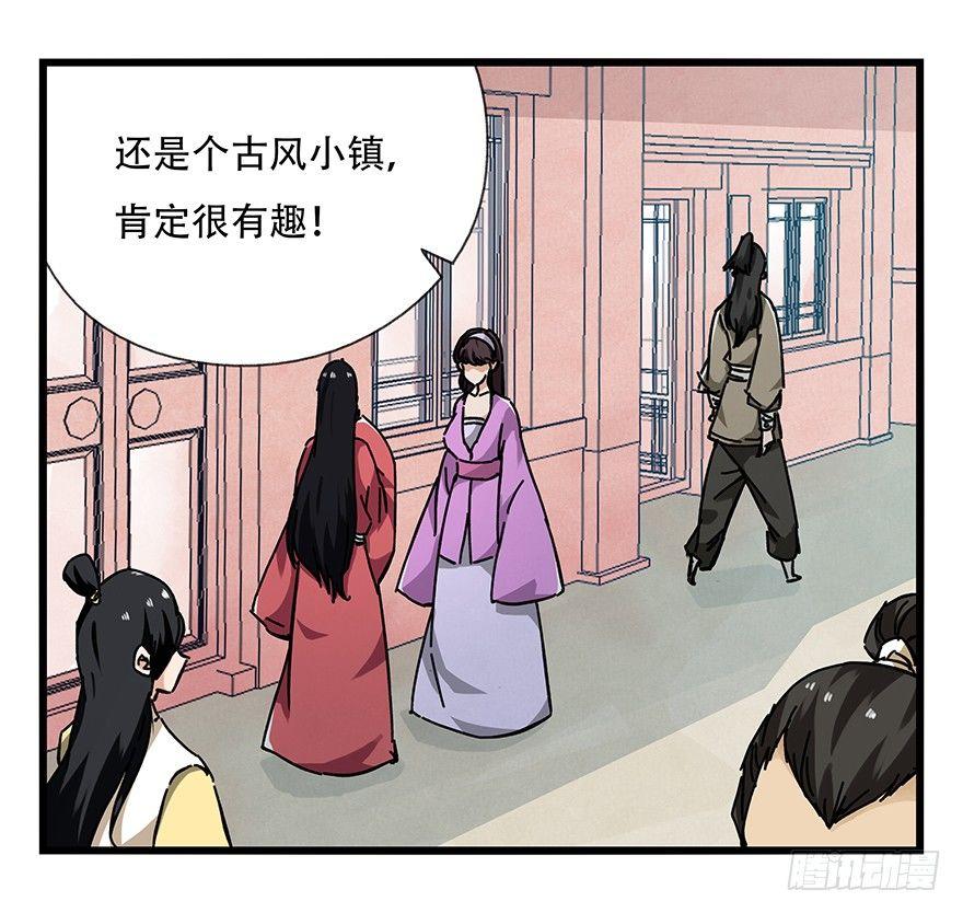 百层港漫画,第十五层（上）1图