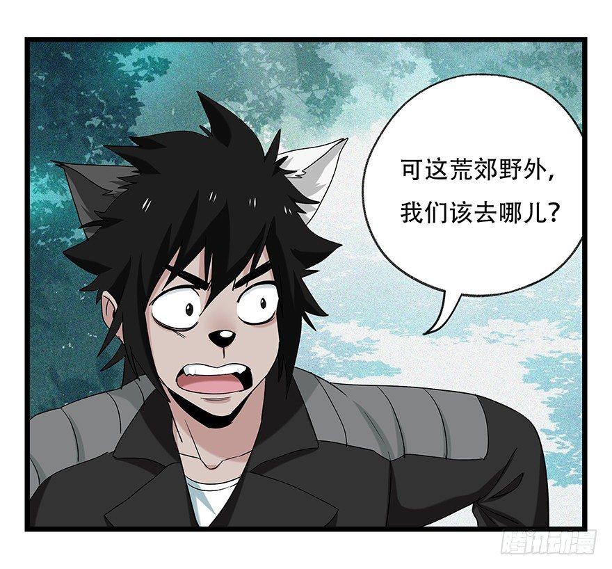 百层塔图片漫画,第五十层（四）1图