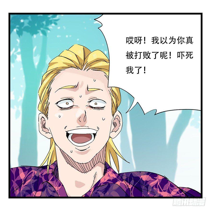 百层塔小说漫画,第三十层（五）1图