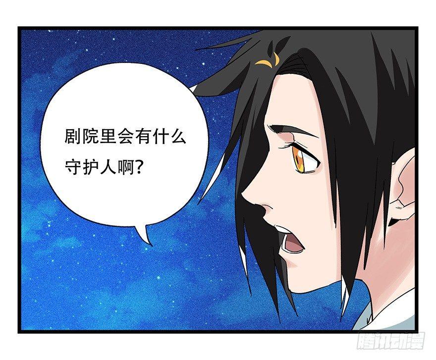 百达翡丽漫画,第四十四层（上）2图