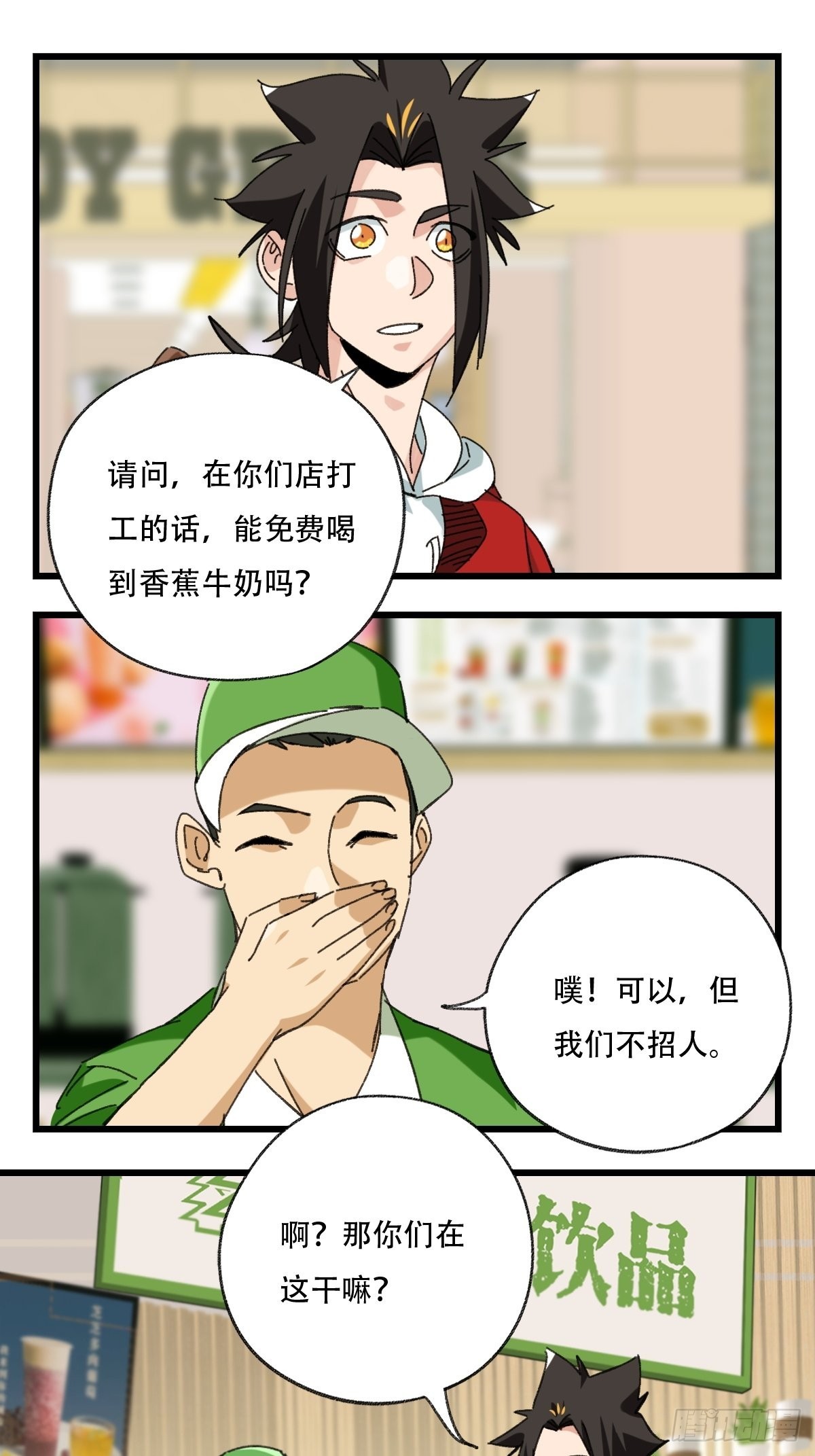 百层塔一口气看完漫画,100，顶层（三）2图