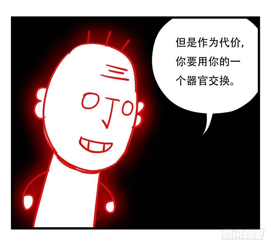 百层塔小说漫画,第四十七层（中）2图