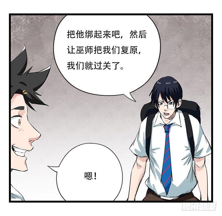 百层塔简介漫画,第二十七层（中下）1图