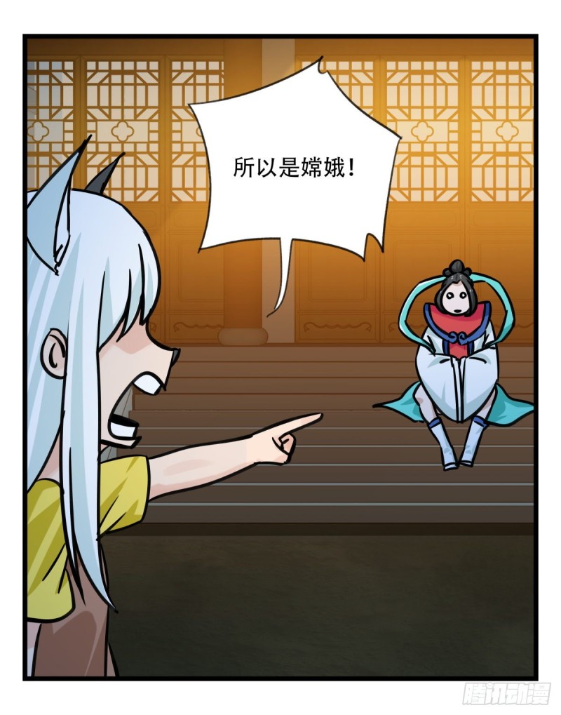 百层公寓合肥多高漫画,六十六，嫦娥玉兔（五）2图