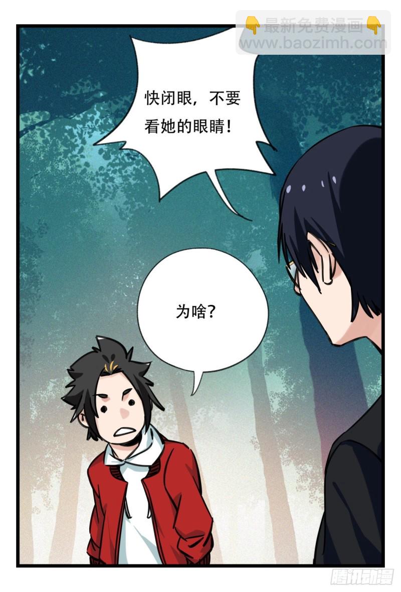 百层塔一口气看完漫画,六十，虎王（下）2图