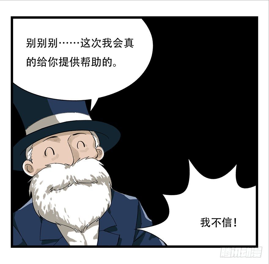 百层塔漫画免费下拉式古风漫画,八，选择的阶梯（中）2图