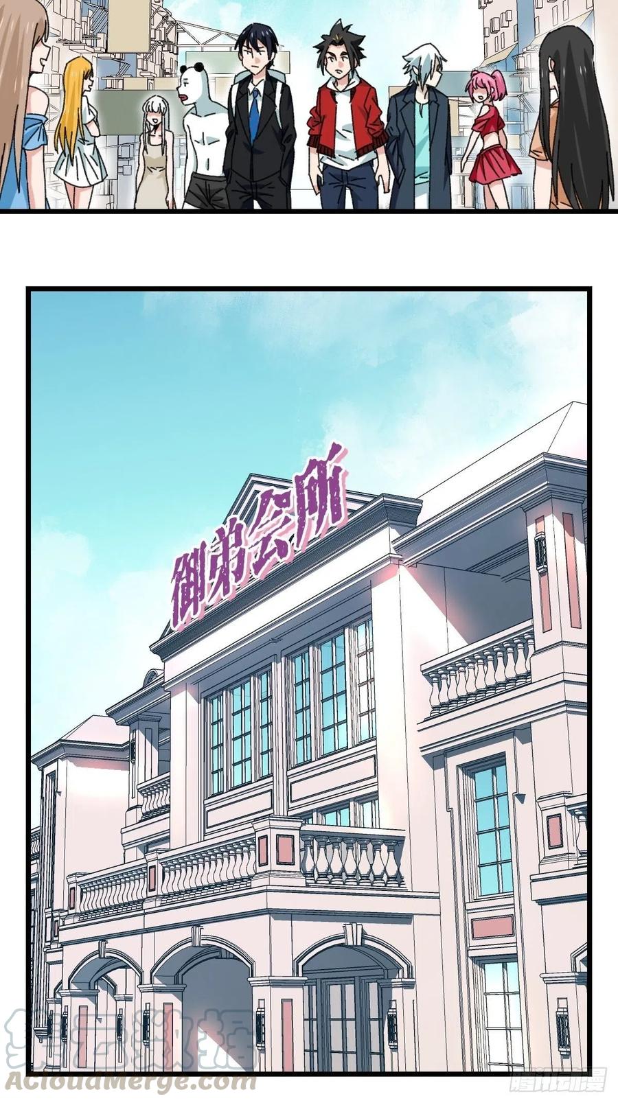 百层塔简介漫画,七十七，女儿国（一）1图