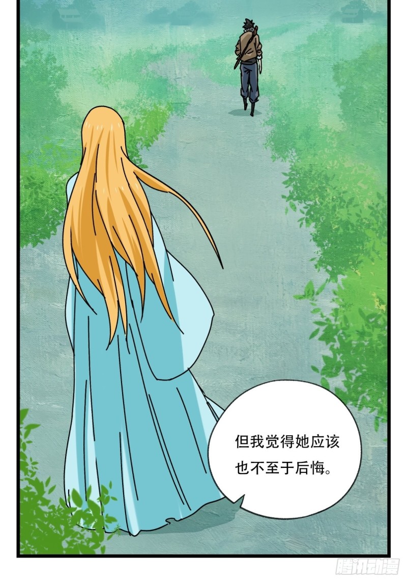 百层塔结局漫画,六十九，舅舅（中上）1图