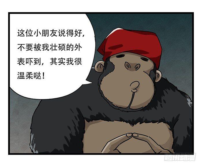 百层塔漫画免费观看下拉式漫画,第十八层（中）2图