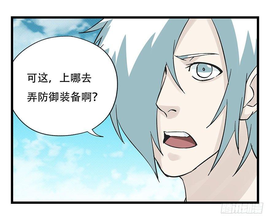 百层塔漫画免费下拉式古风漫画,第四十三层（下）2图