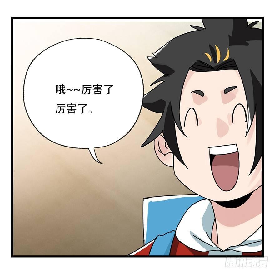 百层塔漫画免费阅读漫画,第三十七层（下）1图