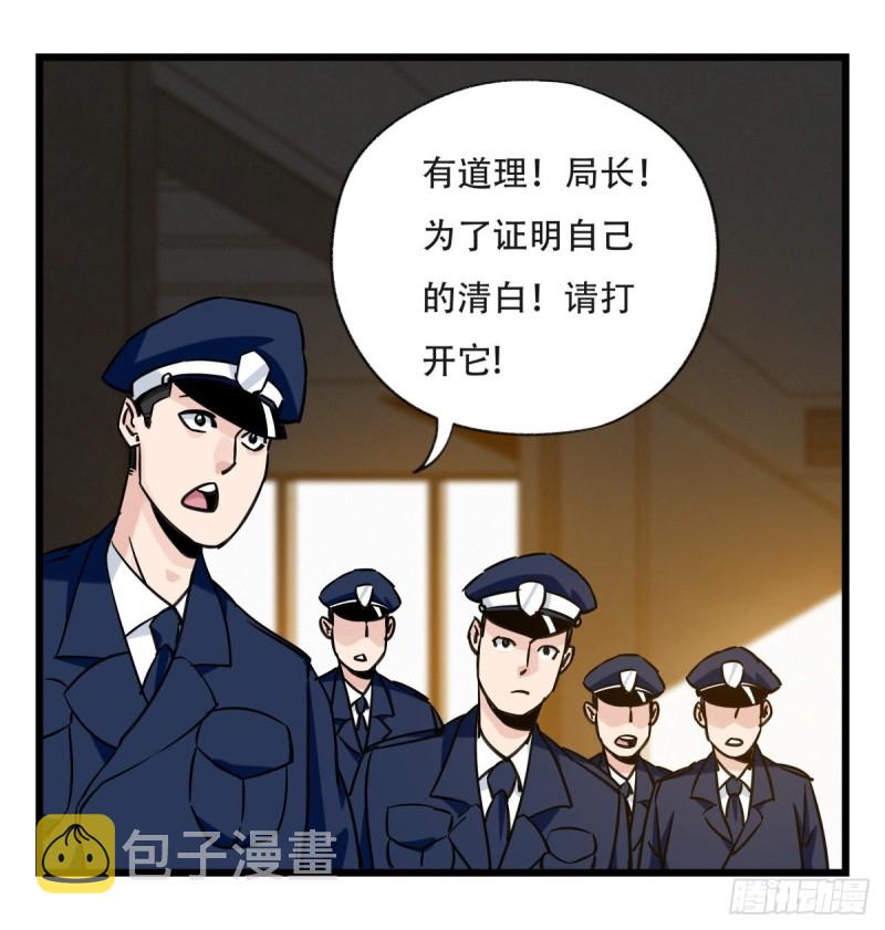 百层塔txt下载漫画,五十九，金金超人（上）2图