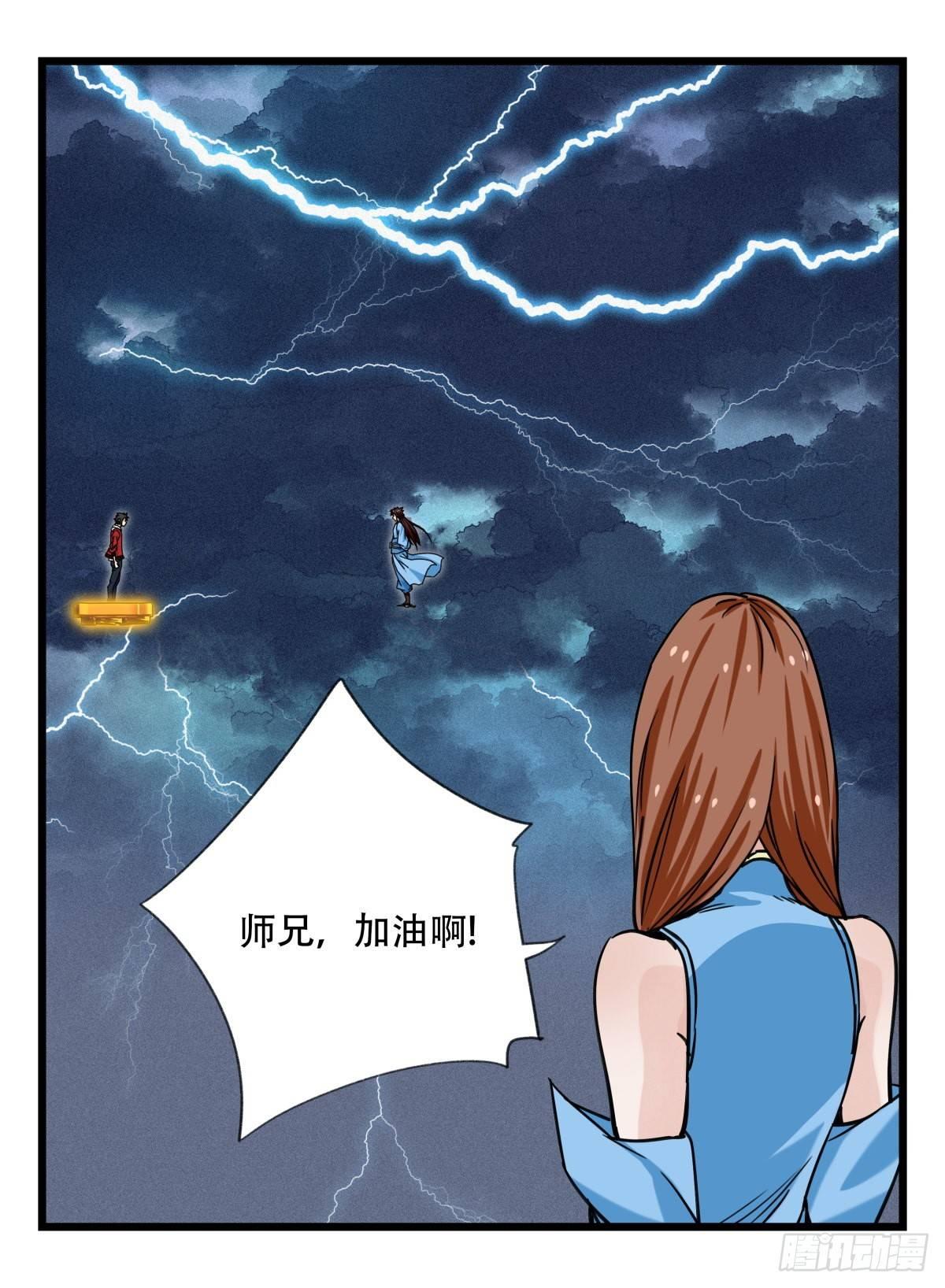 百层塔结局漫画,第五十四层（下）2图