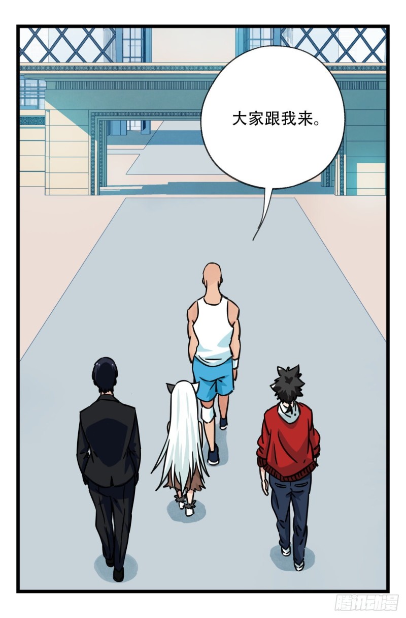 百达翡丽漫画,六十一，体能测试（中下）1图