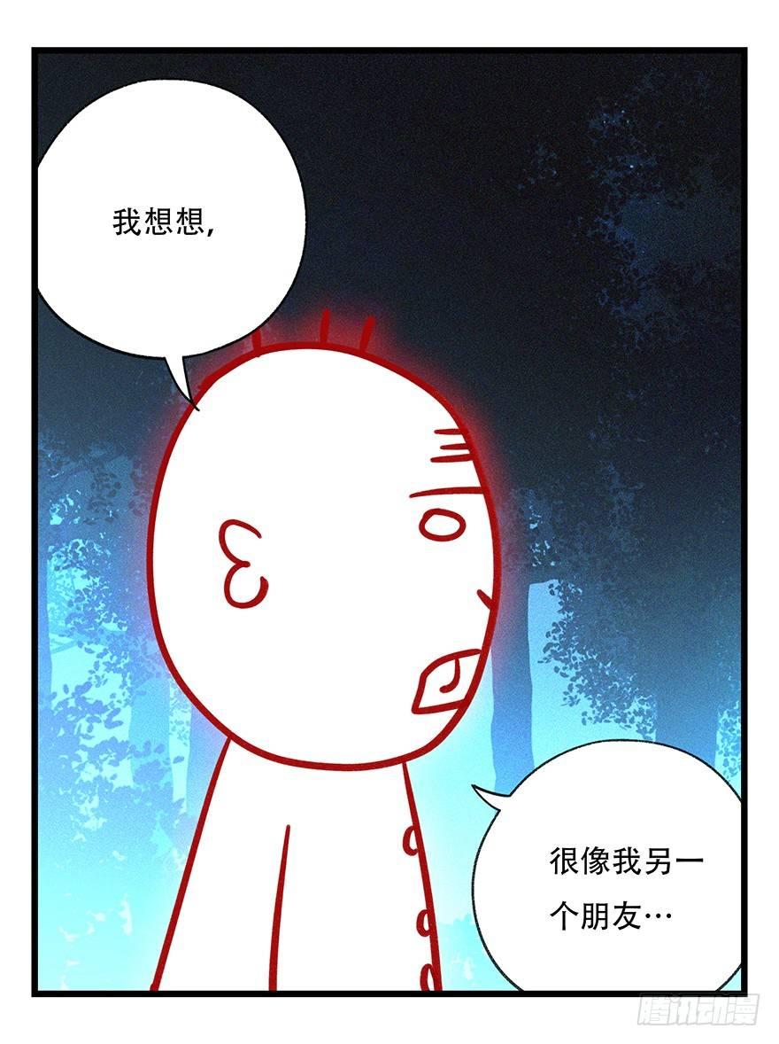 百层塔漫画免费下拉式235漫画,第四十九层（三）2图