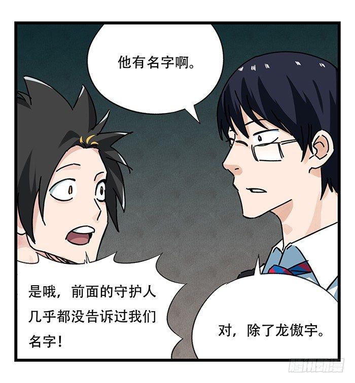 百层塔漫画免费观看下拉式漫画,第十八层（中）1图