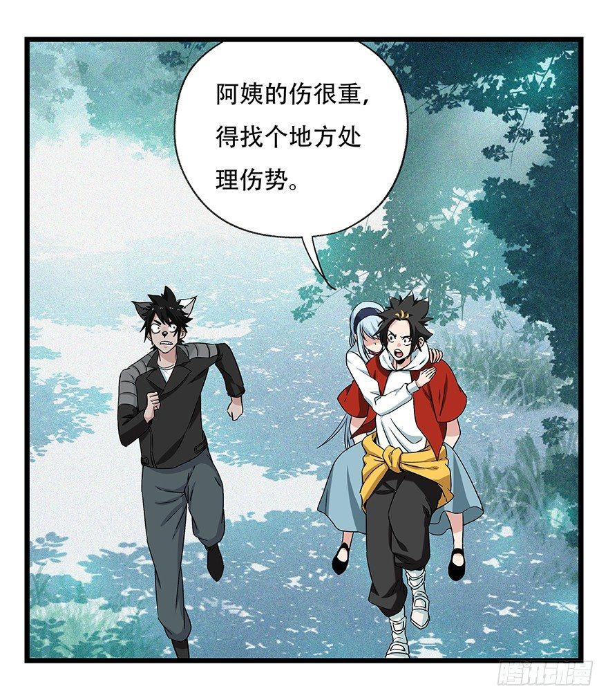 百层塔图片漫画,第五十层（四）2图