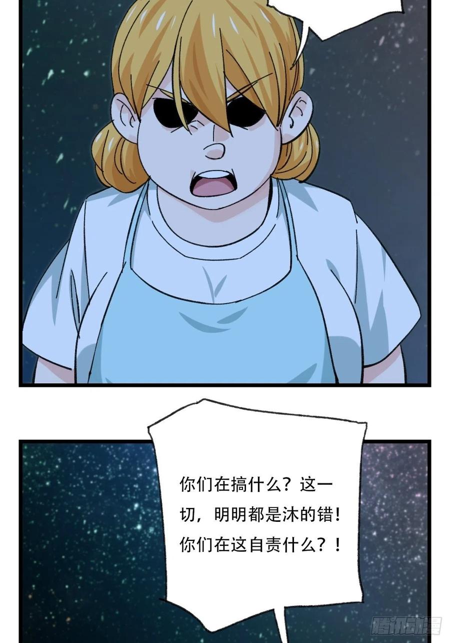 百层塔一口气看完漫画,？？，来自妈妈的“帮助”（中下2图