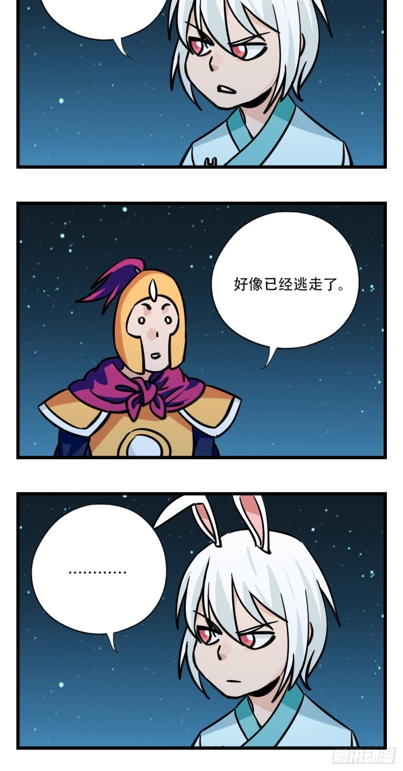 百层塔漫画漫画,六十六，嫦娥玉兔（八）2图