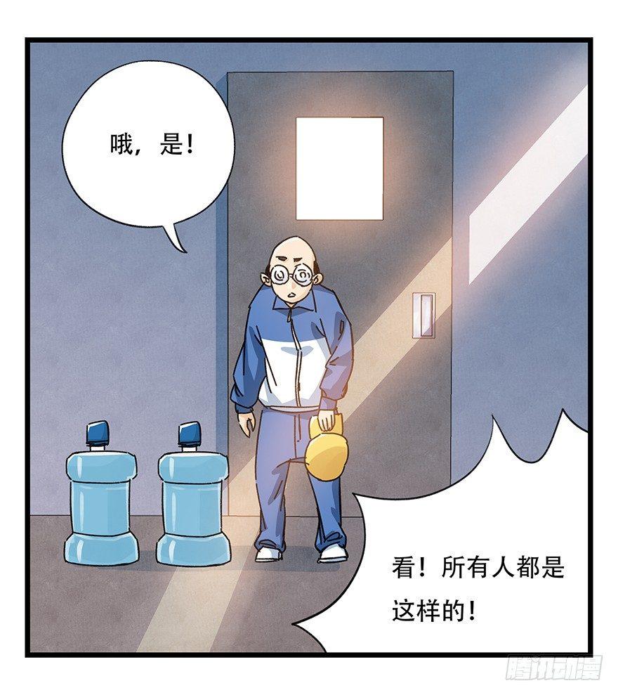 百层塔动漫漫画,第三十三层（中上）1图