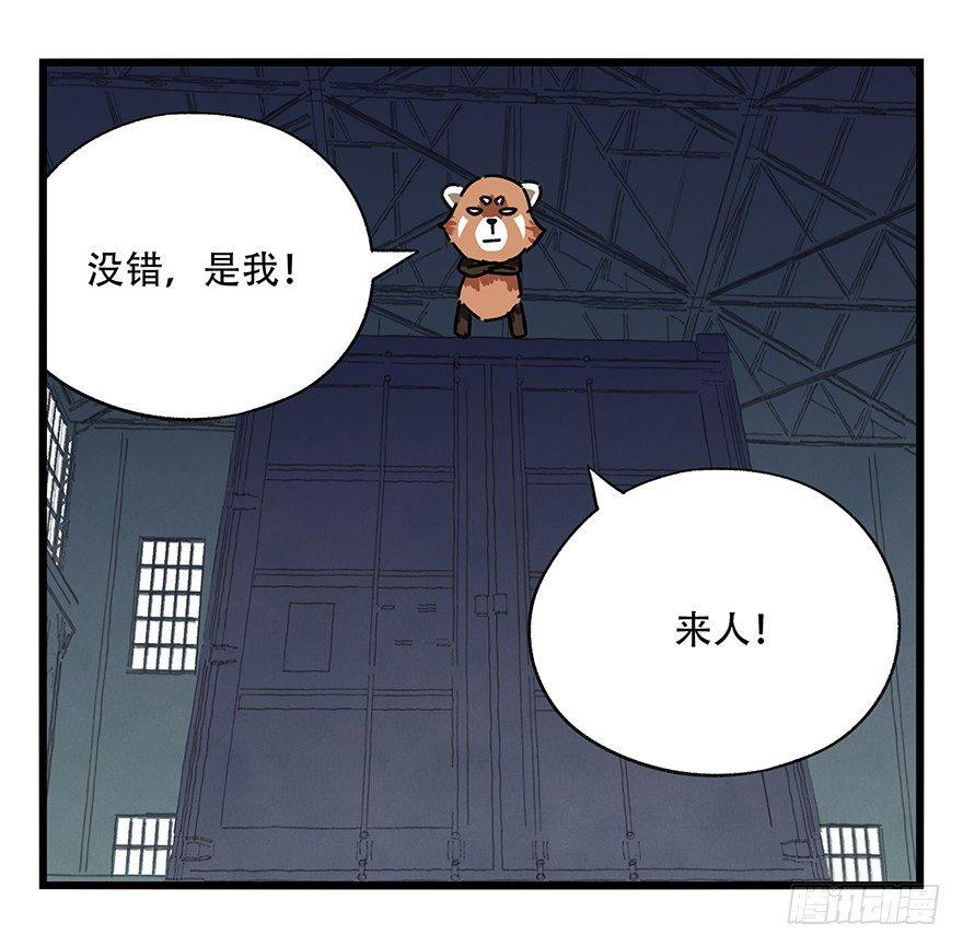 百层塔漫画在线免费观看漫画,第十七层（中上）2图