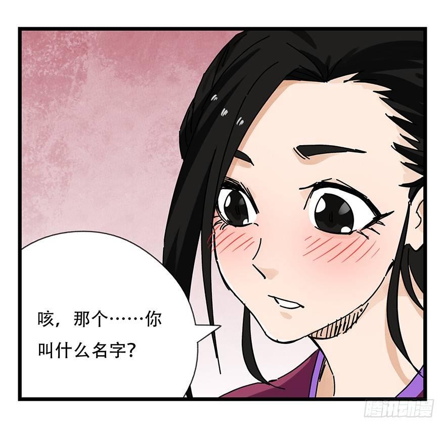 百层塔结局漫画,第十五层（中上）2图