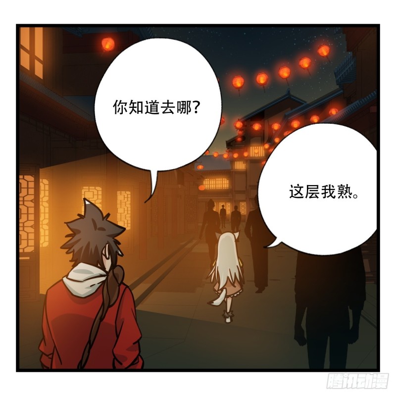 百层塔漫画全集漫画,六十六，嫦娥玉兔（一）1图