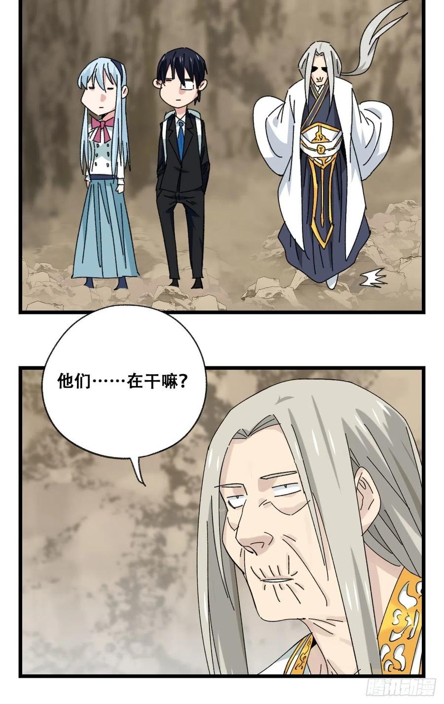 百层塔好看吗漫画,87，师父·丁（中下）2图