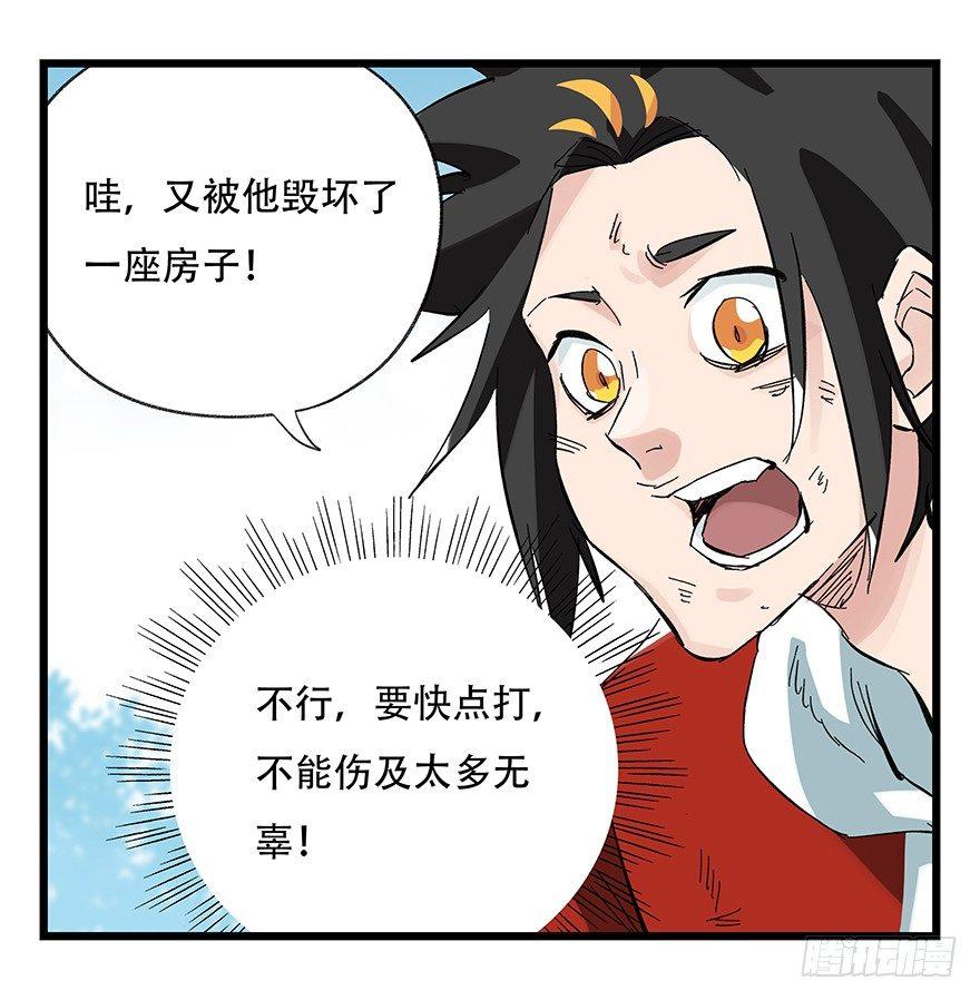 百层塔漫画下拉式古风漫画,第三十层（八）2图