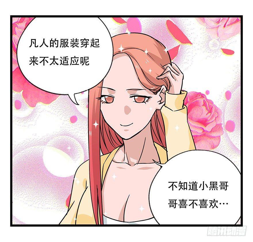 百层塔一口气看完漫画,第四十五层（中中下）1图