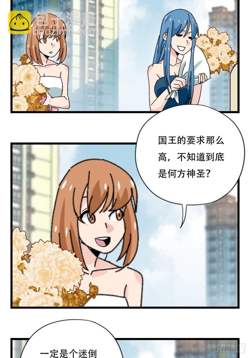 百层塔漫画免费下拉式古风漫画,七十七，女儿国（八）1图