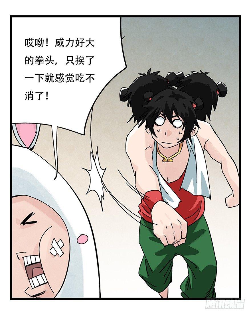 百层塔的钉子户漫画漫画,第三十六层（中下）1图