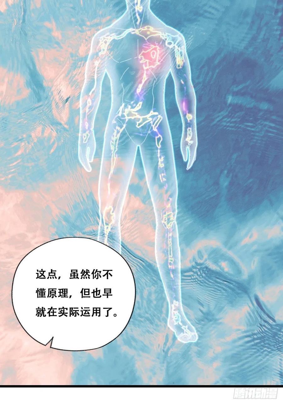 百层塔结局漫画,87.师父·丁（中上）2图