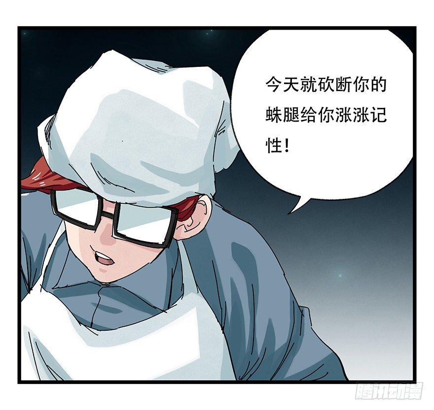 百层塔在线免费阅读漫画,第二十六层（中下）1图