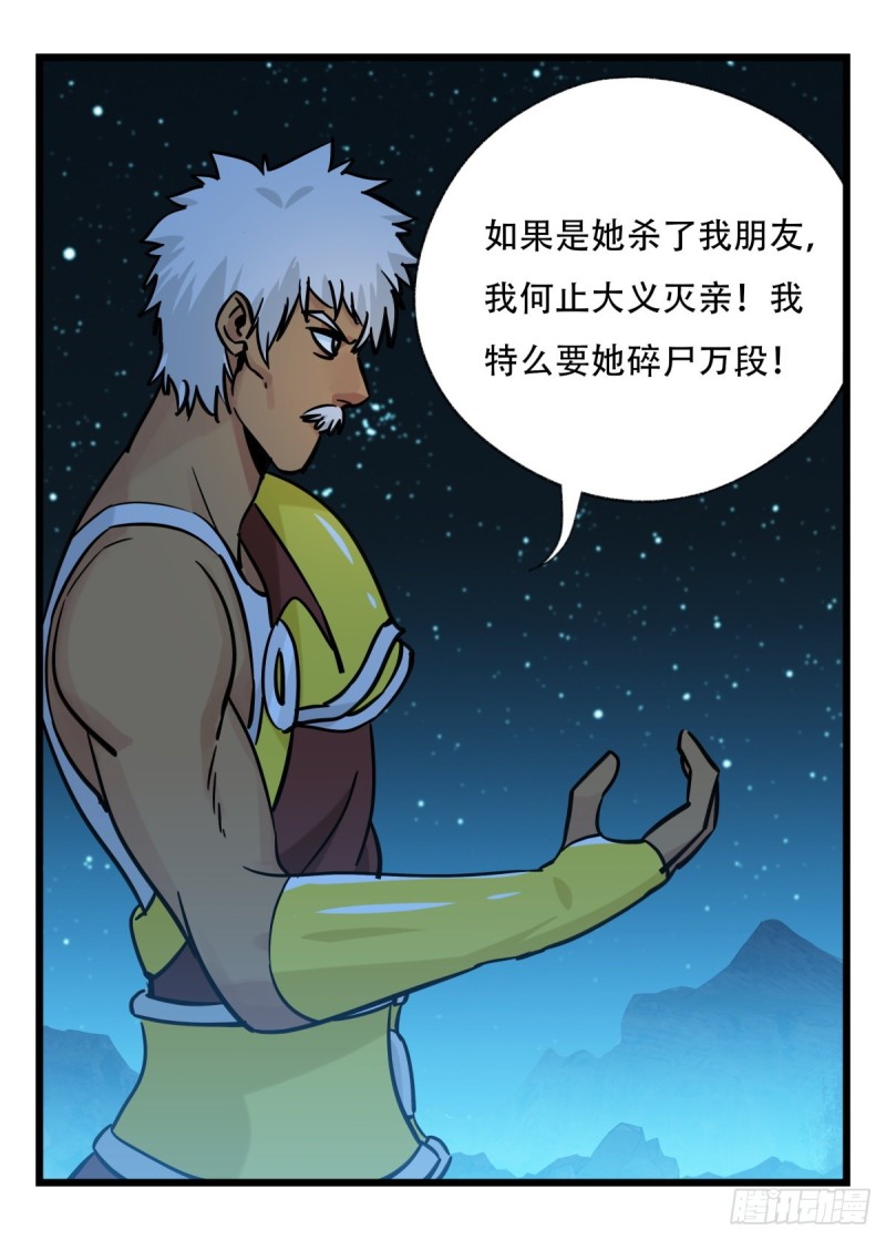 百层塔漫画免费阅读漫画,六十六，嫦娥玉兔（二）2图