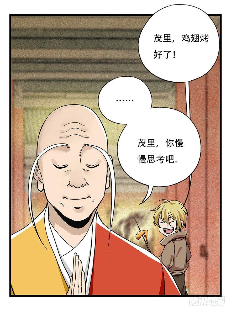 百层塔免费下拉式漫画,第五十层（六）1图