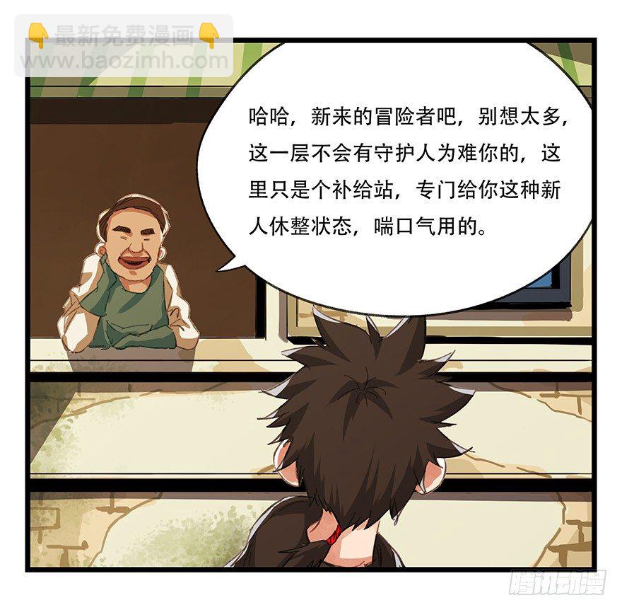 百层塔漫画免费观看漫画,五，艺术小镇（上）1图